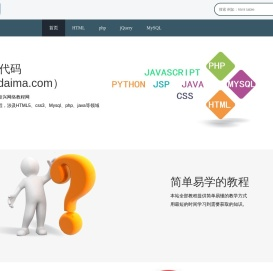 炫代码