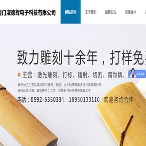 厦门激光打标