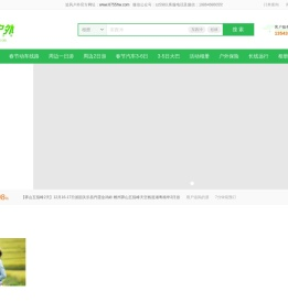 深圳户外