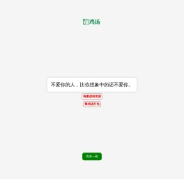 毒鸡汤
