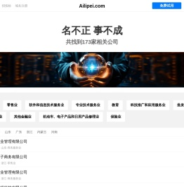 爱理赔有限公司