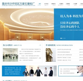 GRG「品质建材」重庆市万豪GRG厂家