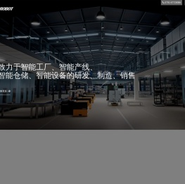 南昌工控机器人有限公司