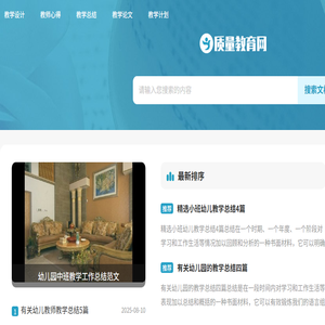 建造4.0高质量可持续建筑教育平台
