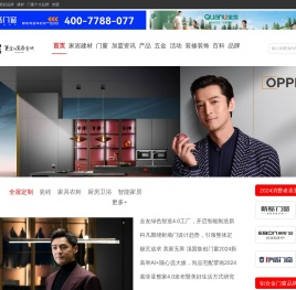头条家居品牌资讯