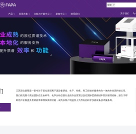 专注于原位质谱离子源设备