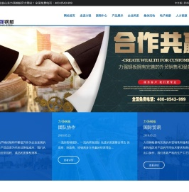 山东力强钢板有限公司
