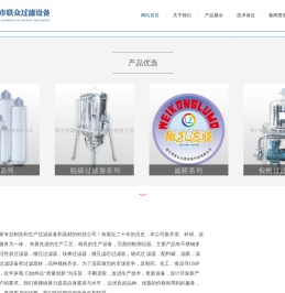 海宁市联众过滤设备有限公司
