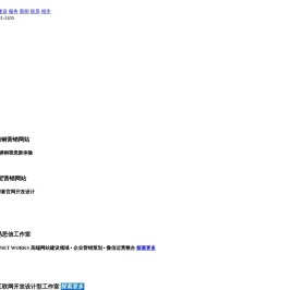 顺德易思信工作室