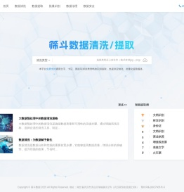 筛斗数据