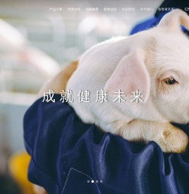 浙江海正动物保健品有限公司
