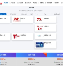 扬州用友畅捷通软件