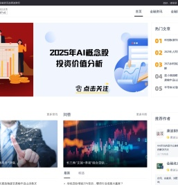 康波财经