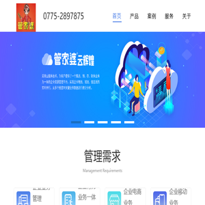 玉林银润电脑软件店