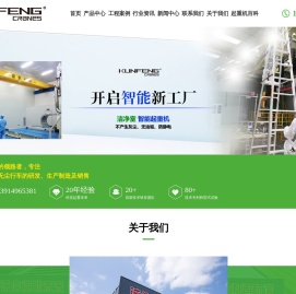 昆峰重工自动化洁净室无尘行车搬运服务商