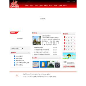 塑料包装膜|塑料大棚膜|农膜|江苏华科塑业有限公司