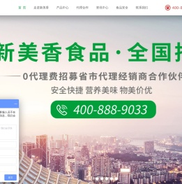 湖北新美香食品有限公司