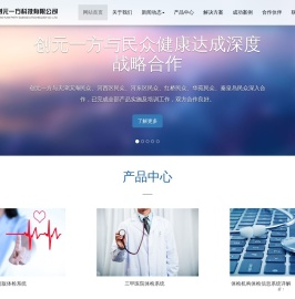 体检系统