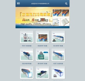 河北武强县伟力冷弯机械有限公司
