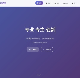 洛阳峰达软件技术有限公司