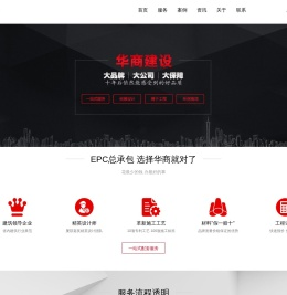 广州建筑EPC总承包公司