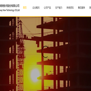 南京雷尔伟新技术股份有限公司