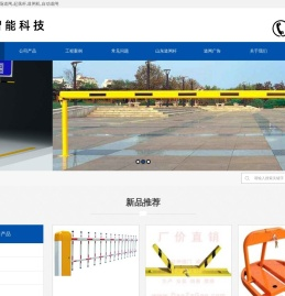 道闸杆价格,道闸,挡车杆,济宁捷晟智能科技工程有限公司