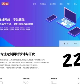常州网站建设