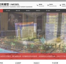 沙盘模型制作公司