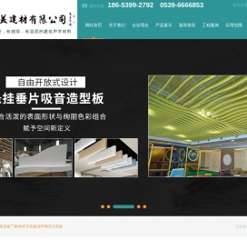 玻纤吸音板厂家