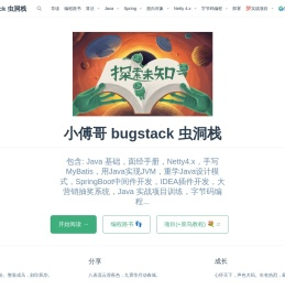 小傅哥