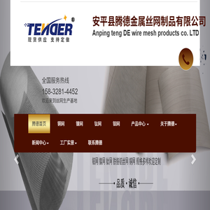 特殊材质丝网,钼网,镍网,钛网,铜网,铁铬铝丝网