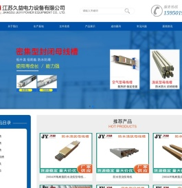 管型母线,全绝缘铜管母线,高低压管型母线供应厂家