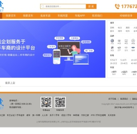 车栈网络