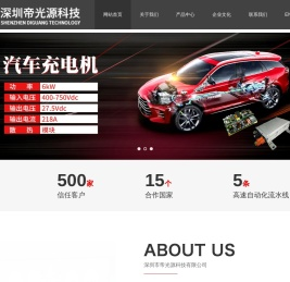 深圳市帝光源科技有限公司