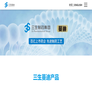 蔓迪米诺地尔酊