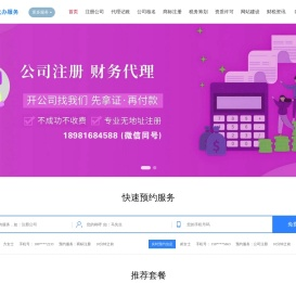 营业执照注册