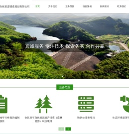 北京智测自然资源调查规划有限公司