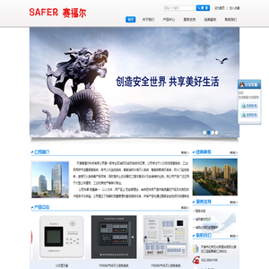 天津赛福尔科技有限公司