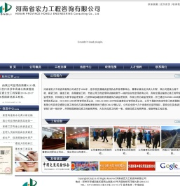 河南省宏力工程咨询有限公司