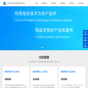 北京灵信科技有限公司