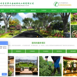 广州绿化工程