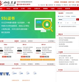 成都世纪东方网络通信有限公司