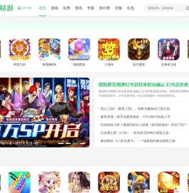 随晒好游