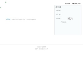 会员登录