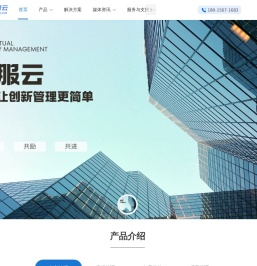 启服云
