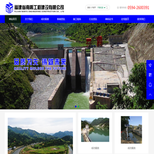 福建省南禹工程建设有限公司