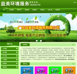 粉碎销毁文件资料