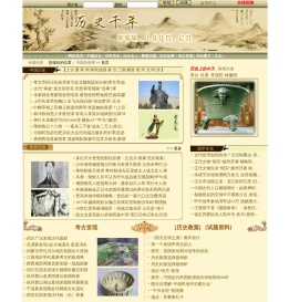 历史千年