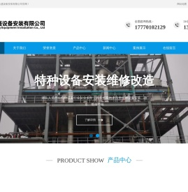 赣州市玖盛设备安装有限公司